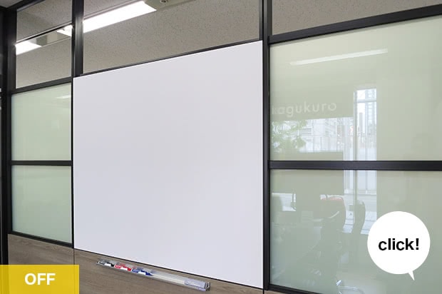 カグクロ株式会社 大阪支店ショールーム【N-Smart仕様】規格品：W900*H600mm×4枚