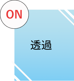 ノーマルタイプ ON透過